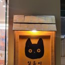 임듀이