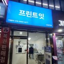 프린트잇왕십리역점 이미지