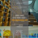 거제시립장승포도서관 이미지