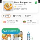 언제나 봄약국 | 방콕 여행 1일차 ~~~ (모벤픽 bdms 후기, 짜뚜짝시장)