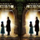 가족뮤지컬 [레미제라블-코제트 소녀 이야기] 이미지