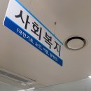 부평1동행정복지센터 이미지