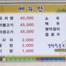 경환청둥오리식당 이미지