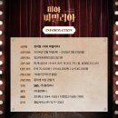 골반 하는데 그만 골반 얘기좀 골반 하세요 골반 배우들이 얼마나 기분나쁠골반 _ 241220 미아파밀리아후기