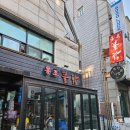 신촌 홍초불닭 추억의 맛 세트메뉴 가격 맵기 내돈내먹 후기