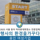 동아환경(주) 이미지