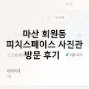 회원동118 이미지