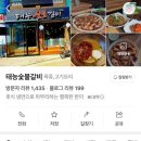 199 | 수원 만석공원 맛집 <태능숯불갈비> 동네 갈비 찐맛집🔥 내돈내산 솔직후기
