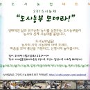 가좌농장 이미지