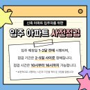 동정리 경로당 | 영동 코아루 리더스원 시스템에어컨 20가구 이상 특별한 공동구매!