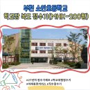 소안초등학교 | 학교장애인정수기, #BF#학교정수기, #복도정수기, #학교대형정수기, #대형정수기, 부천시 소안초등학교...