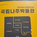 국립광주박물관 특별전 ‐&#34;영원한 여정,특별한 동행&#34;은신라,가야 사람들 이 장례에 사용했던 ... 이미지