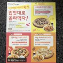 피자나라 치킨공주 김해내외점 이미지