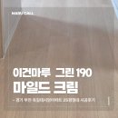 녹십초그린아파트 | 경기 부천 옥길데시앙아파트 25평형 이건마루 그린 마일드크림 190 시공후기
