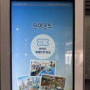 서곡해뜰어린이집 | 24개월 아이와 함께 가기 좋은 일산 워터파크 원마운트 이용 방법 및 후기