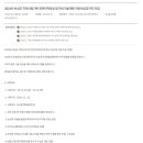 전남대학교산학협력단여수산학협력본부