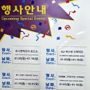 (주)바이오비 | 코스트코 1월 셋째주 할인상품