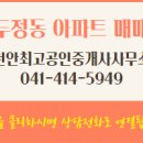 천안역공인중개사사무소 이미지