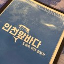 명수포차 | 주안회포차 주안 야장분위기 인천 앞바다 솔직후기