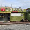 본가진미간장게장 이미지