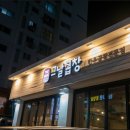 한상곱창 이미지