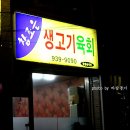 참조은 고기 이미지