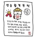 한국철도공사 철도교통관제센터 | 2026 상반기 코레일 한국철도공사 관제 필기시험 후기