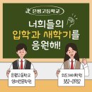 제이위드학원 이미지