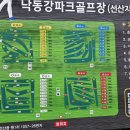 낙동강둔치 구미보명품화장실 | 경북 구미시, 선산파크골프장 이용안내, 이용팁