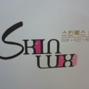 스킨룩스한의원 이미지