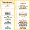 4월 11일 특징주 (정치,이재명,안철수,한동훈,조국 / 제약,미용기기 / 인공지능 / 반도체 / AACR...