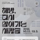 부평역사박물관 이미지