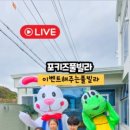 포키즈풀빌라 이미지