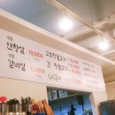 청주라라갈비