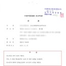 변호사이승재법률사무소