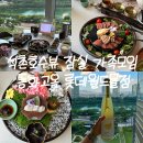 영빈 | 잠실 가족모임 추천 : 석촌호수뷰 ‘동화고옥’ 디너 영빈 갈비 코스 후기