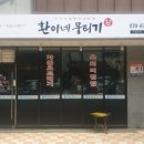 환이네 뭉티기 이미지