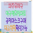 세븐일레븐 파주시청점 이미지