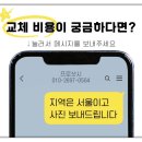 동일차유리 | 결로 유리창 교체! 백화 불량 유리 스카이차 양중 시공 후기