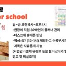 라엘수학학원