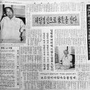 [다시 듣는 사자후] 수덕사 조실 혜암 스님 이미지