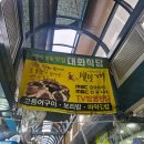 립스모텔 | [포항] 2박3일 뚜벅이 여행 코스 | 죽도시장 대화식당, 곤륜산, 갯마을차차차 윤스토랑, 신선도횟집...