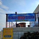 민둥산 850 전망대 이미지