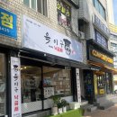 육이구낙곱새 마산양덕점 이미지
