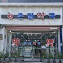 은결약국 이미지