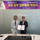 동아교육 이미지