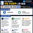 하나엔지니어링 주식