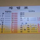 순이네해물나라