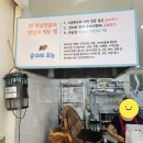 GS25(울산매곡점) | 전남친순대 울산 매곡점(+주차, 맛, 순대 트럭 비교)