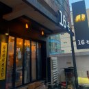 16돈 이미지